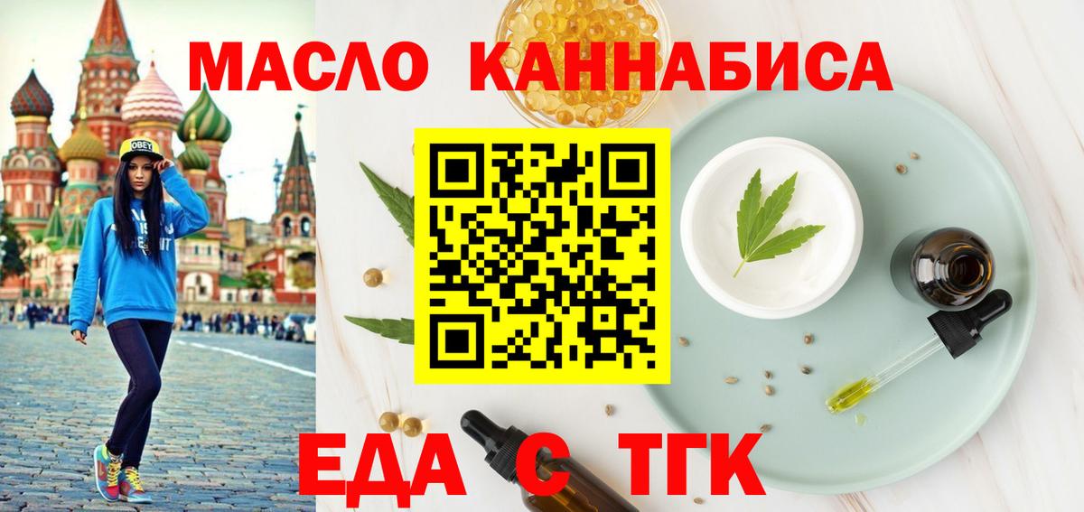 Canna-Cookies конопля  Вход с VPN  Ртищево 