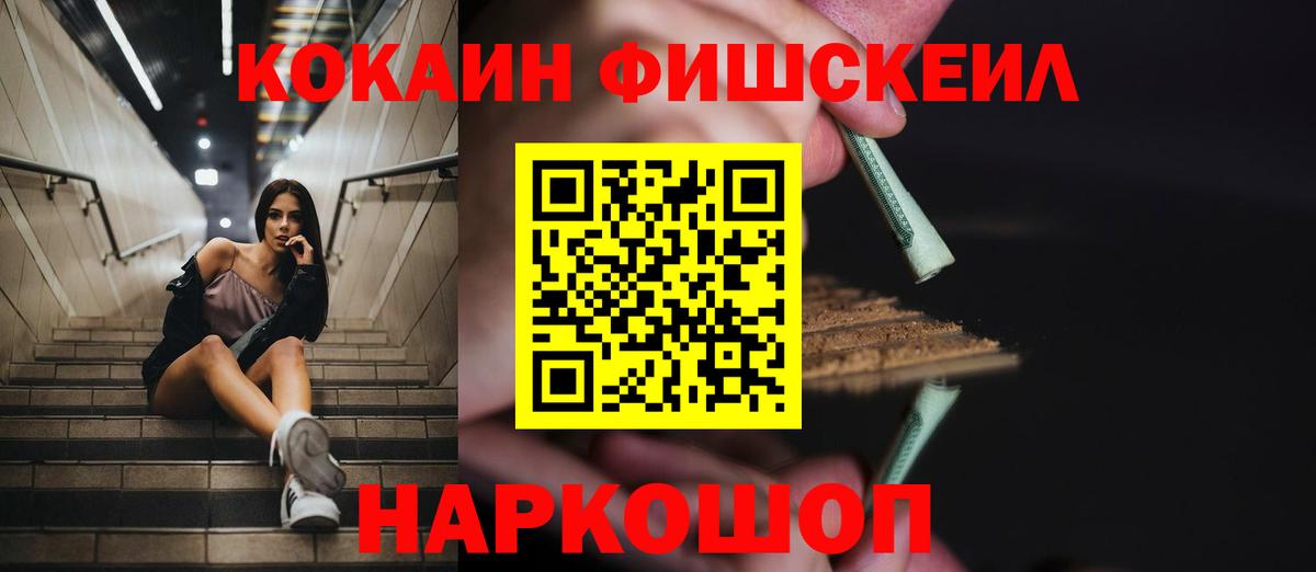 Ртищево  Кокаин 98%  КОКАИН Колумбийский  Вход с VPN 