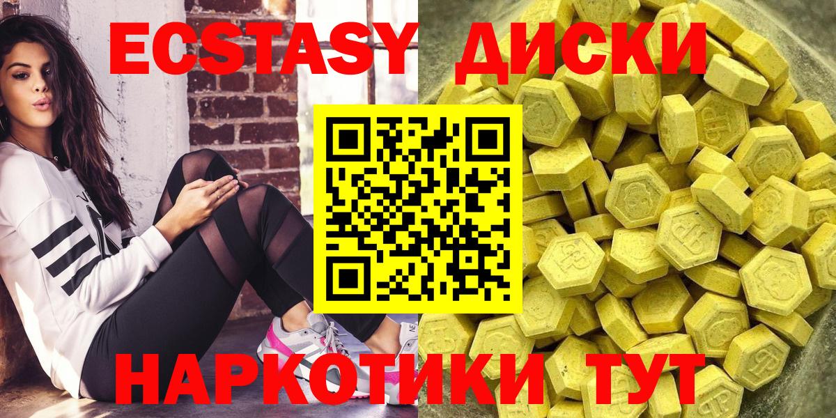 Ecstasy 280 MDMA Ртищево