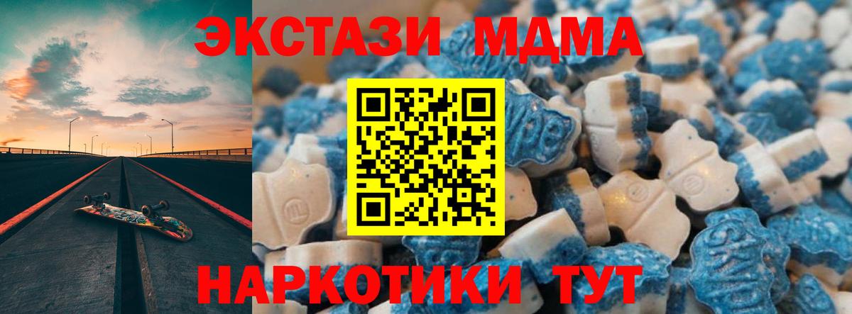 Ртищево  ЭКСТАЗИ XTC  Экстази MDMA  Вход с VPN 