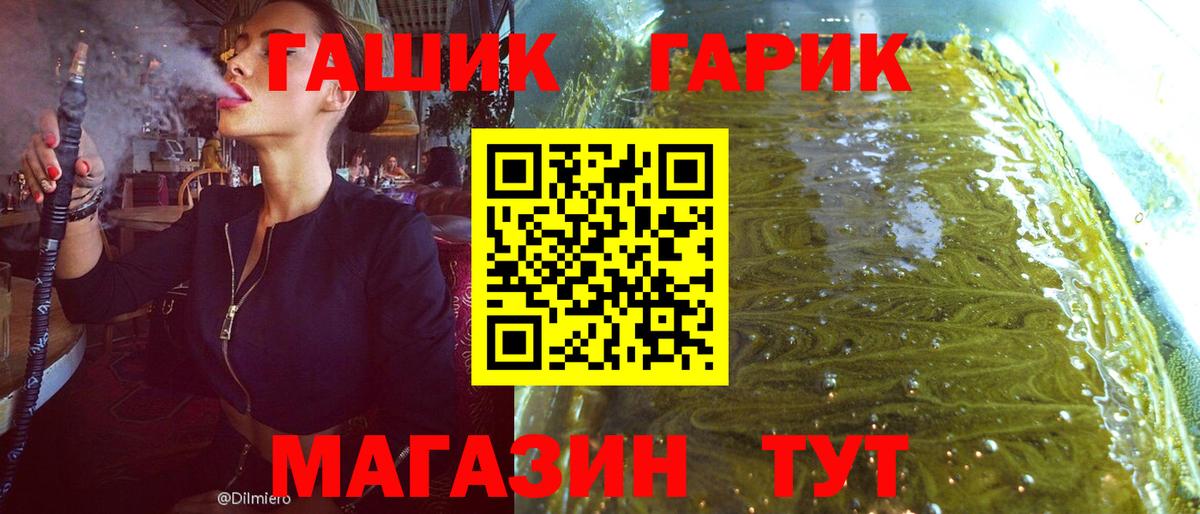 ГАШИШ индика сатива  ГАШИШ  Ртищево  Вход с VPN 