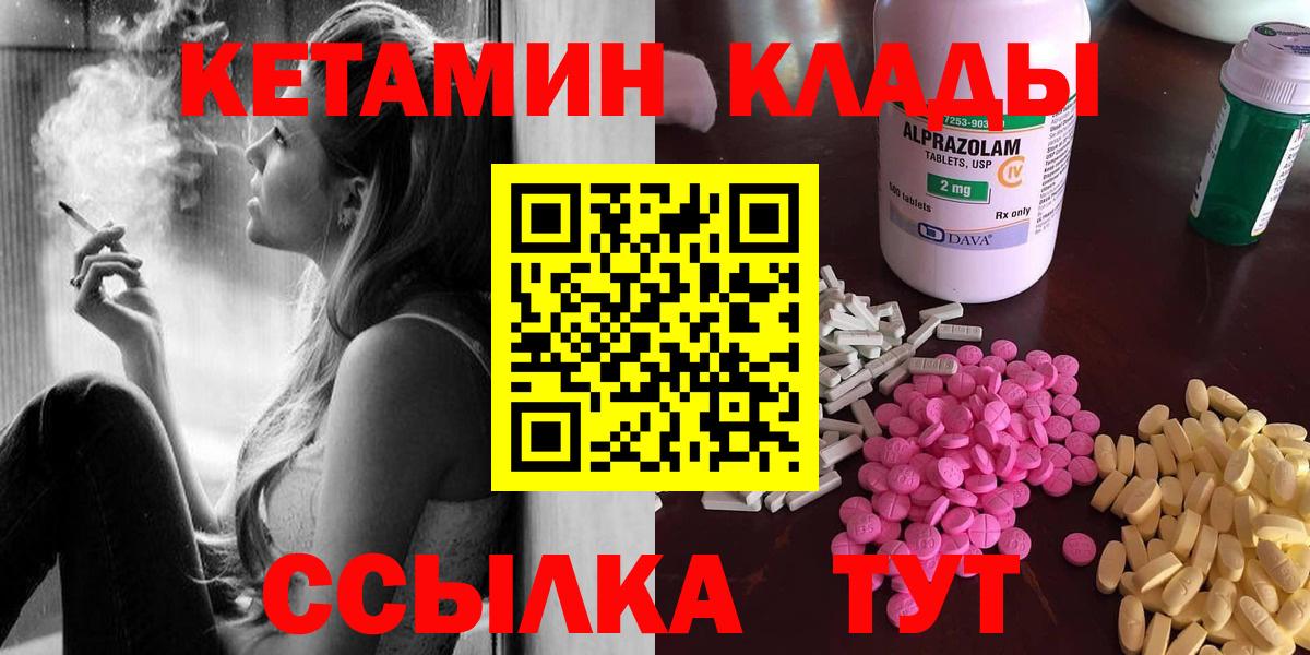 Кетамин ketamine Ртищево