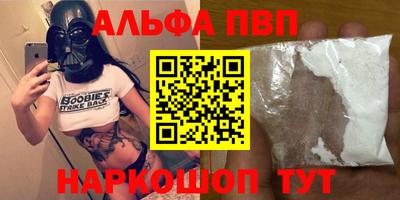 Альфа ПВП Рязань