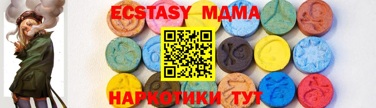MDMA VHQ  Вход с VPN  MDMA  Ртищево  МДМА crystal 