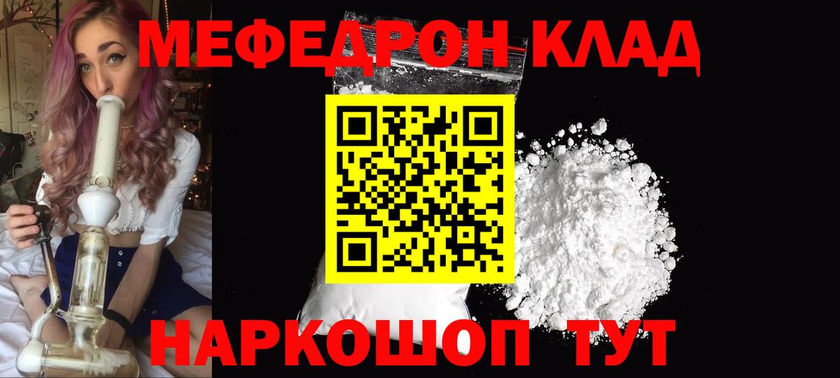 Меф  Мефедрон 4 MMC  МЕФ 4 MMC  Вход с VPN  МЕФ  Ртищево 