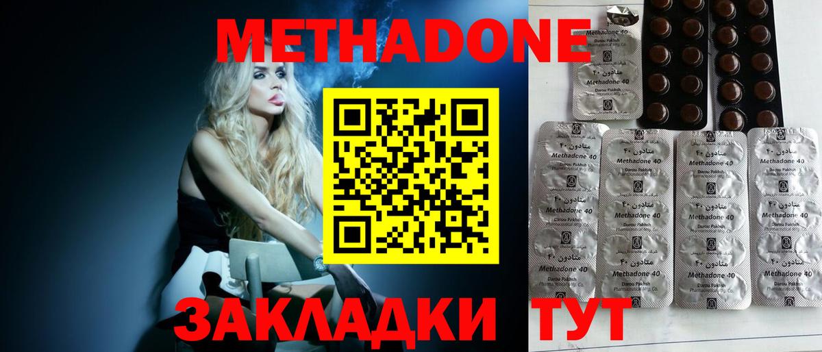 Метадон VHQ  Вход с VPN  Ртищево 