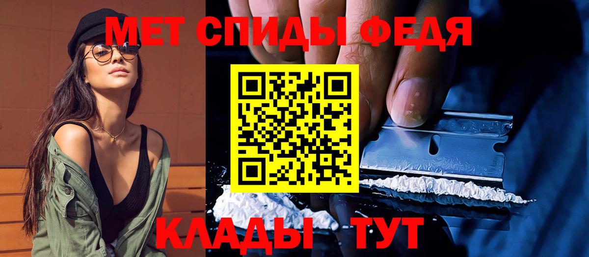 МЕТАМФЕТАМИН пудра  Вход с VPN  Метамфетамин  Ртищево 