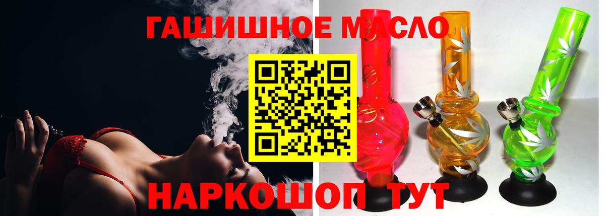 Ртищево  ТГК гашишное масло  Вход с VPN 