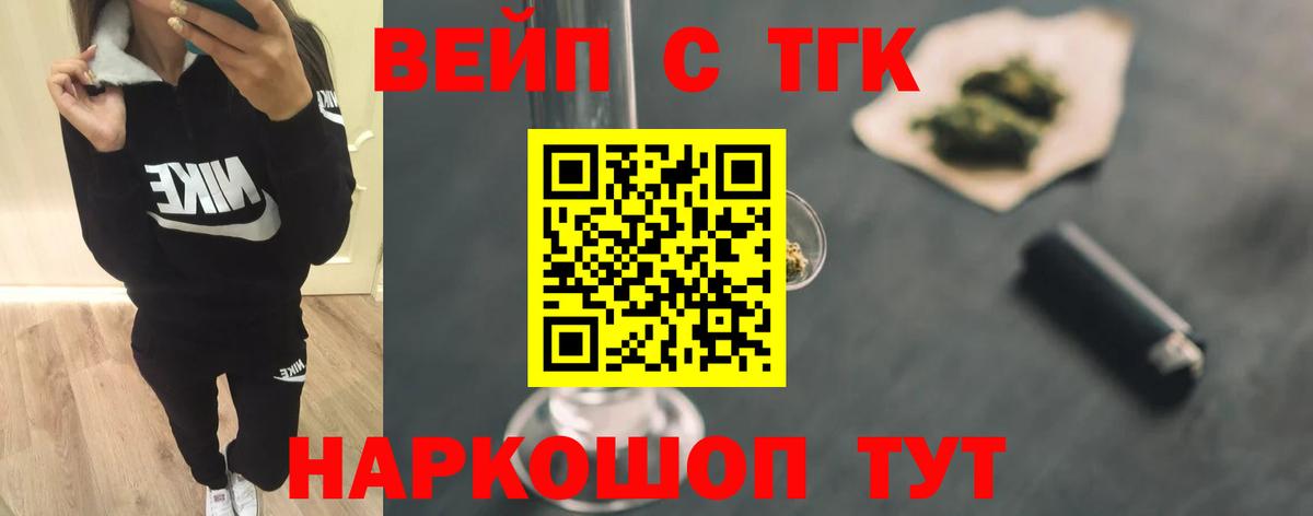 ТГК гашишное масло Ртищево